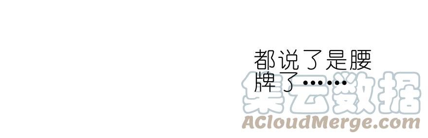 我家大师兄脑子有坑 番外13 特典坑二 第9页