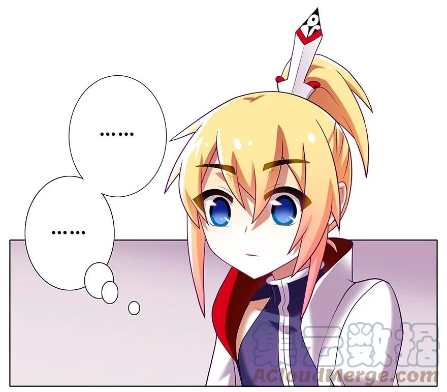 我家大师兄脑子有坑 番外13 特典坑二 第4页