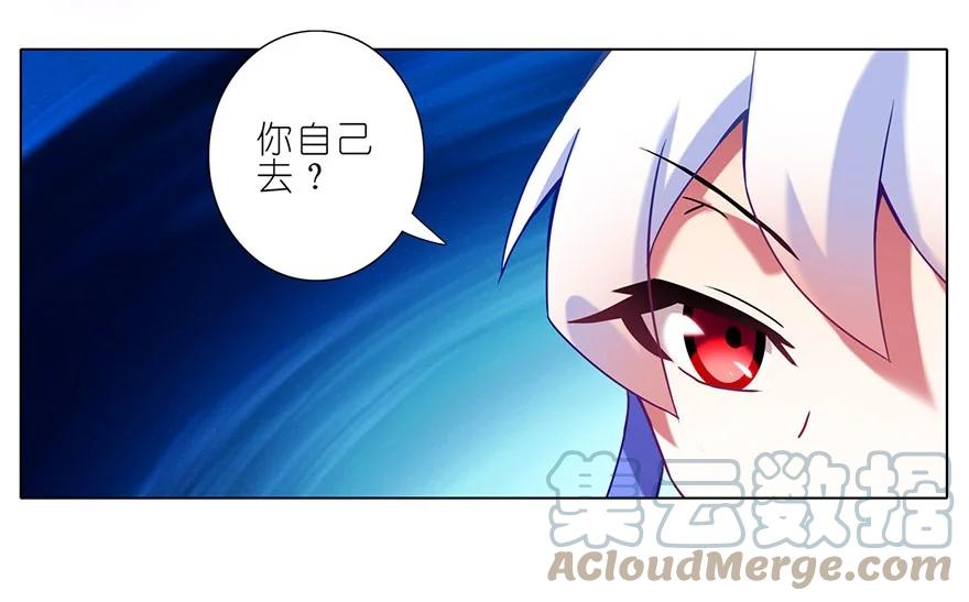 我家大师兄脑子有坑 174 第4页