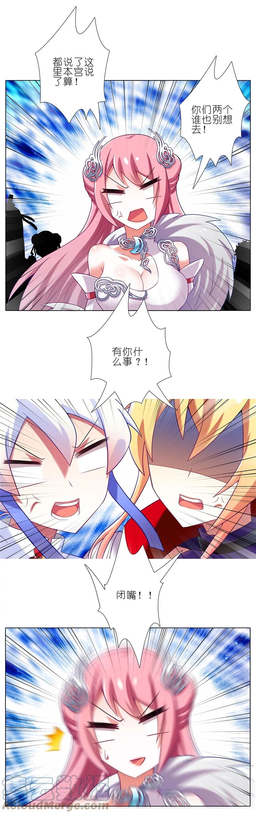 我家大师兄脑子有坑 174 第9页