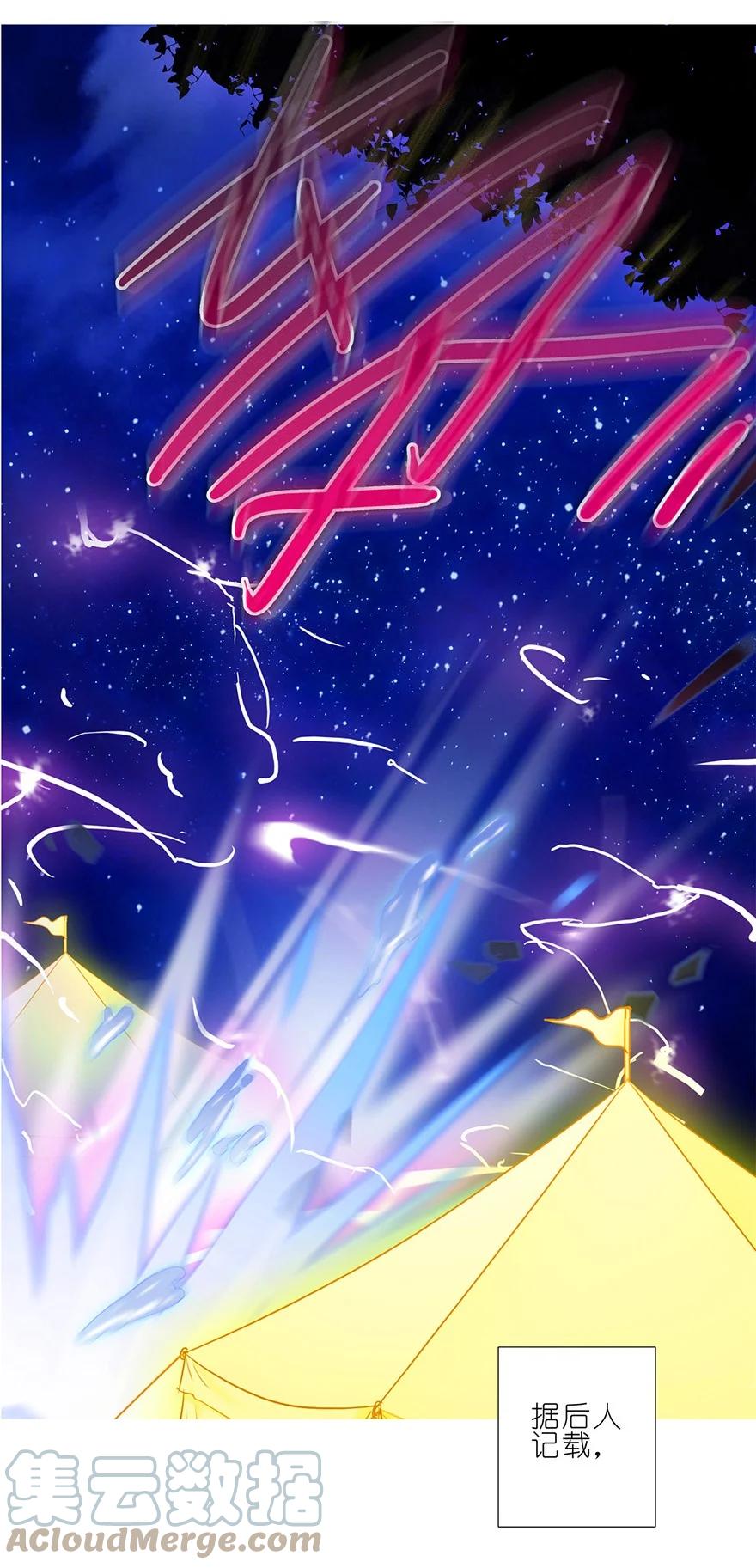 我家大师兄脑子有坑 174 第10页