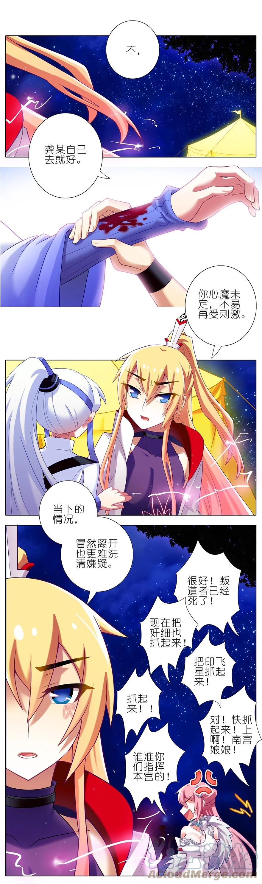 我家大师兄脑子有坑 174 第3页