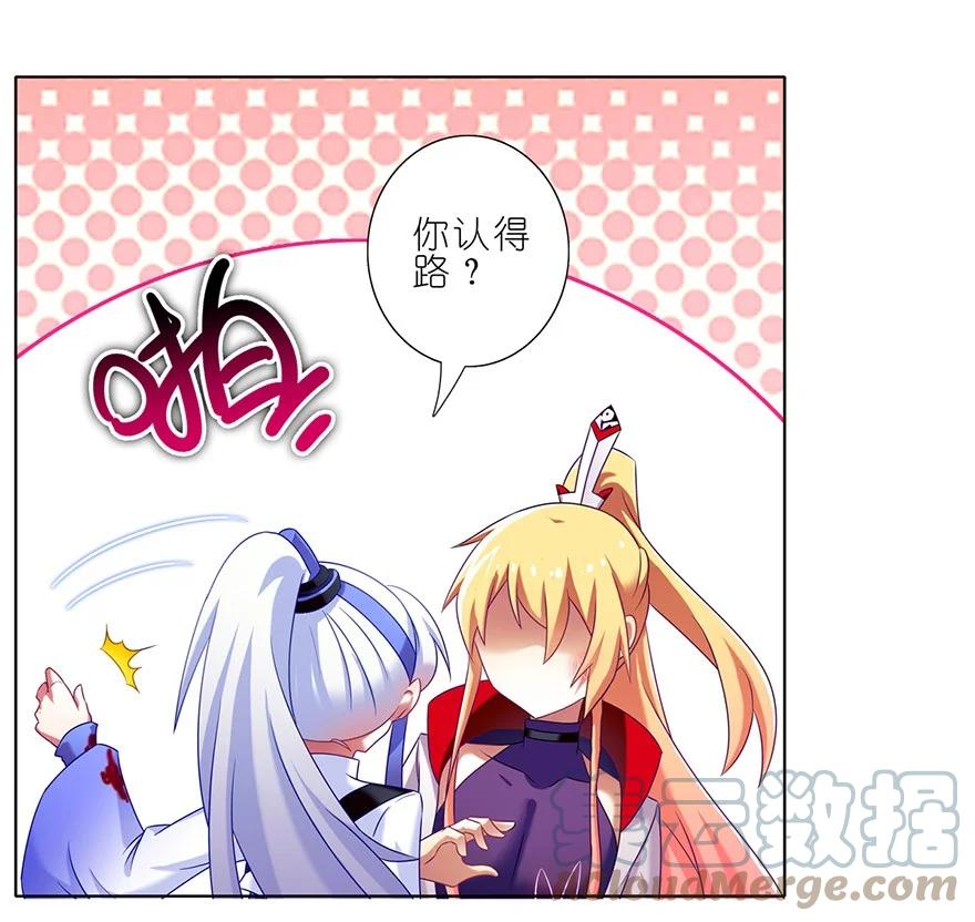 我家大师兄脑子有坑 174 第6页