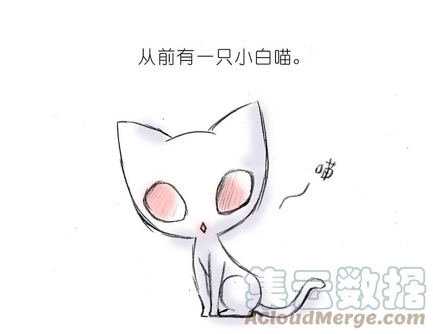 我家大师兄脑子有坑 番外15 飞星喵二 第2页