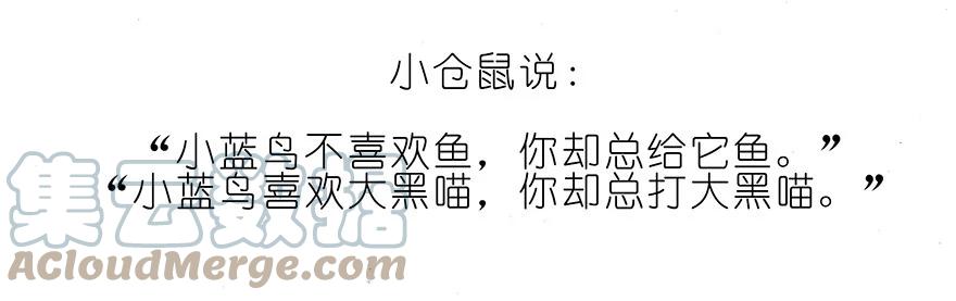 我家大师兄脑子有坑 番外15 飞星喵二 第10页