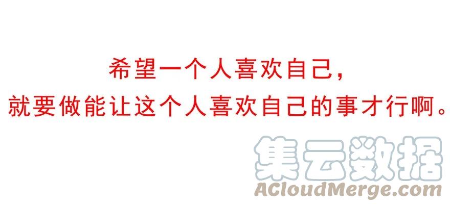 我家大师兄脑子有坑 番外15 飞星喵二 第13页