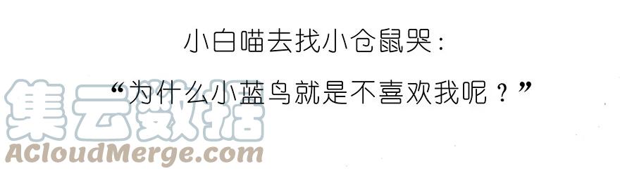 我家大师兄脑子有坑 番外15 飞星喵二 第8页