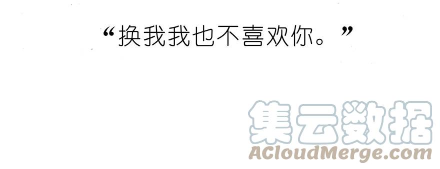 我家大师兄脑子有坑 番外15 飞星喵二 第12页