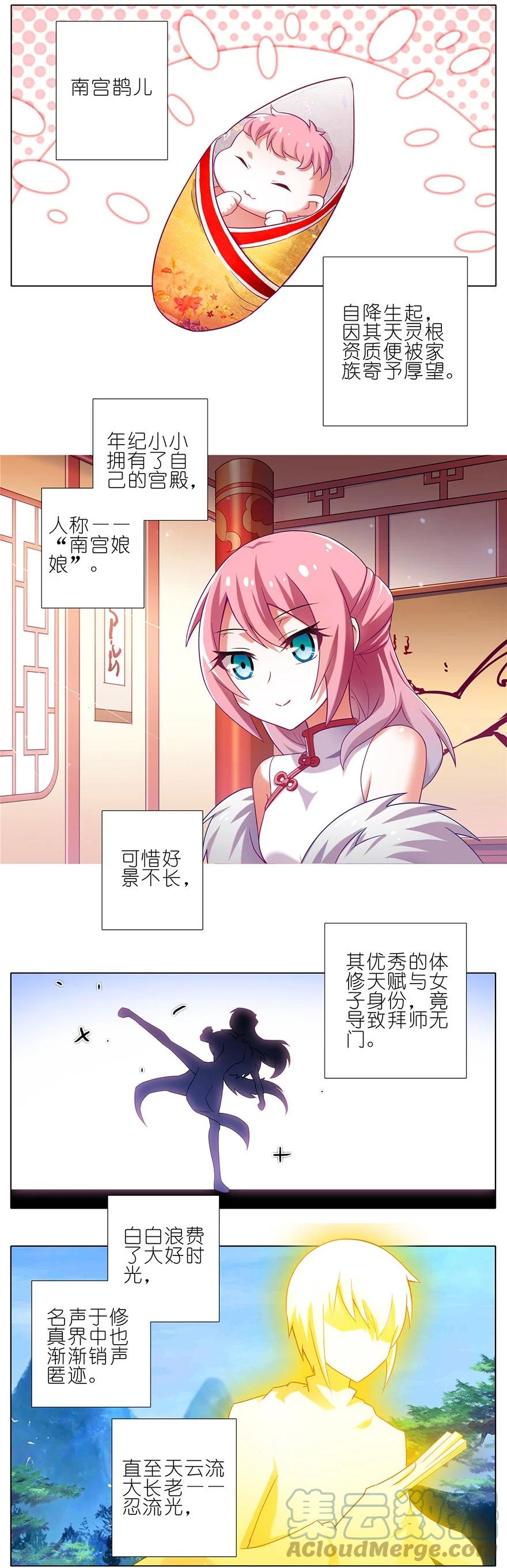 我家大师兄脑子有坑 175 第3页