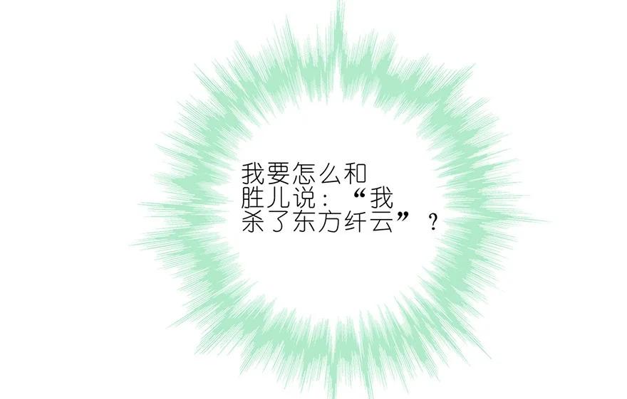 我家大师兄脑子有坑 175 第22页