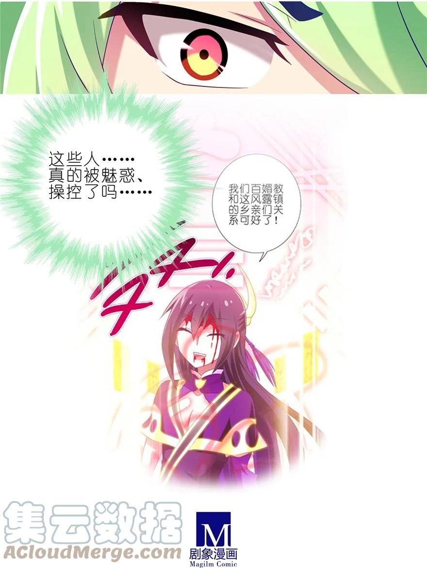 我家大师兄脑子有坑 175 第13页