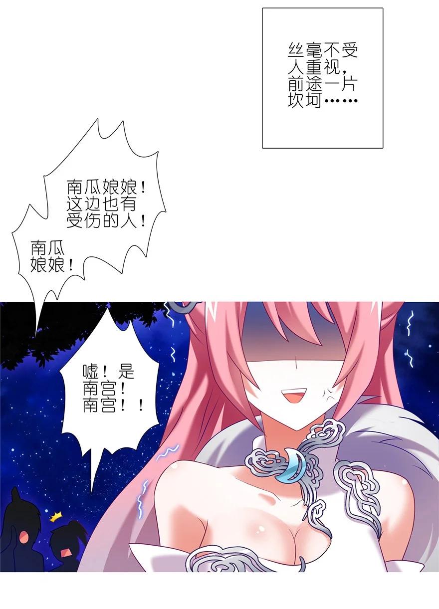 我家大师兄脑子有坑 175 第10页