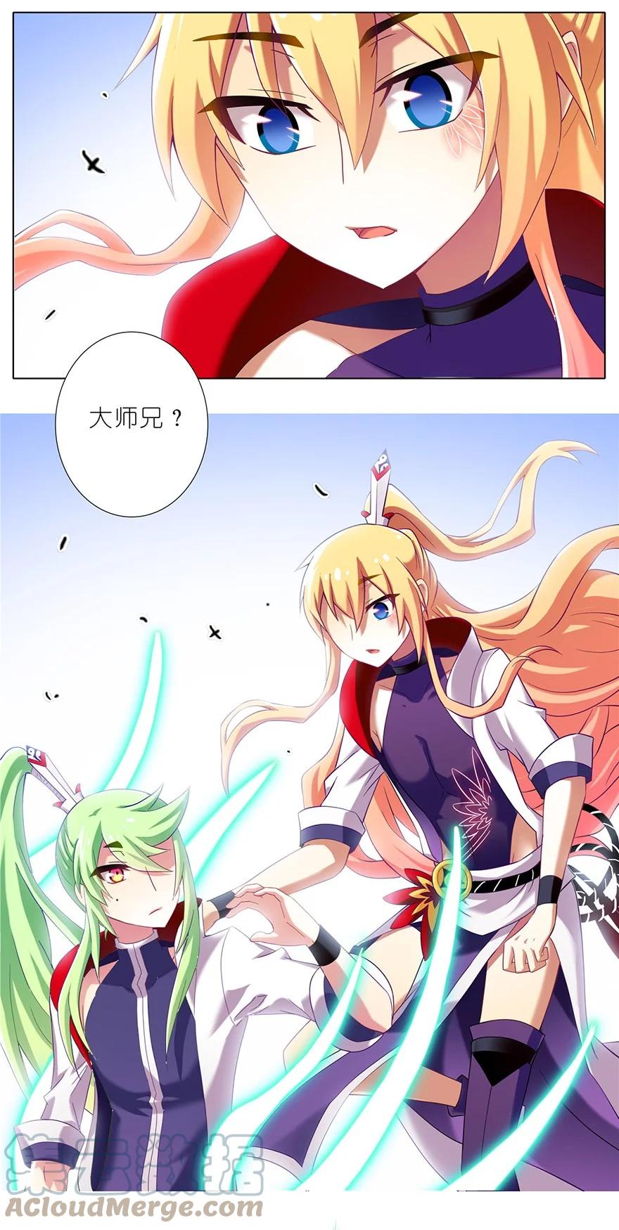 我家大师兄脑子有坑 175 第21页