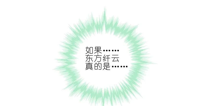 我家大师兄脑子有坑 175 第14页