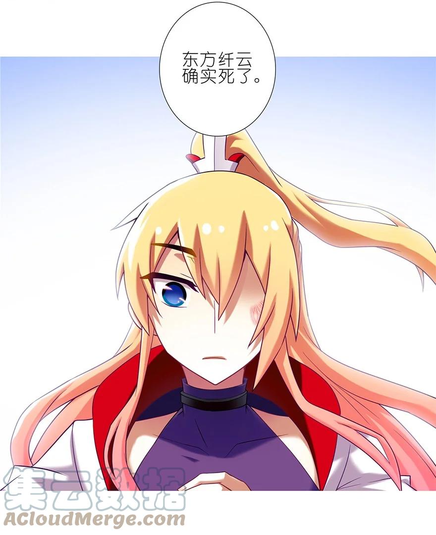 我家大师兄脑子有坑 176 第5页