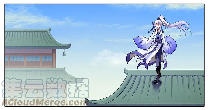 我家大师兄脑子有坑 17 第4页