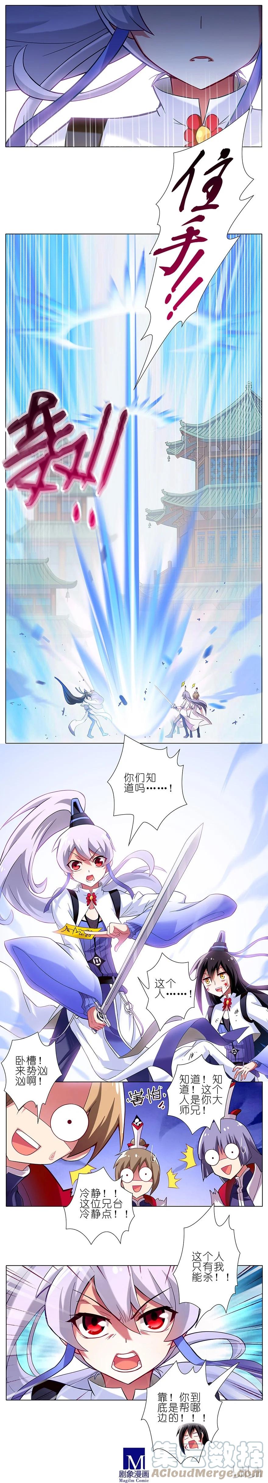 我家大师兄脑子有坑 17 第7页
