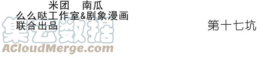 我家大师兄脑子有坑 17 第2页