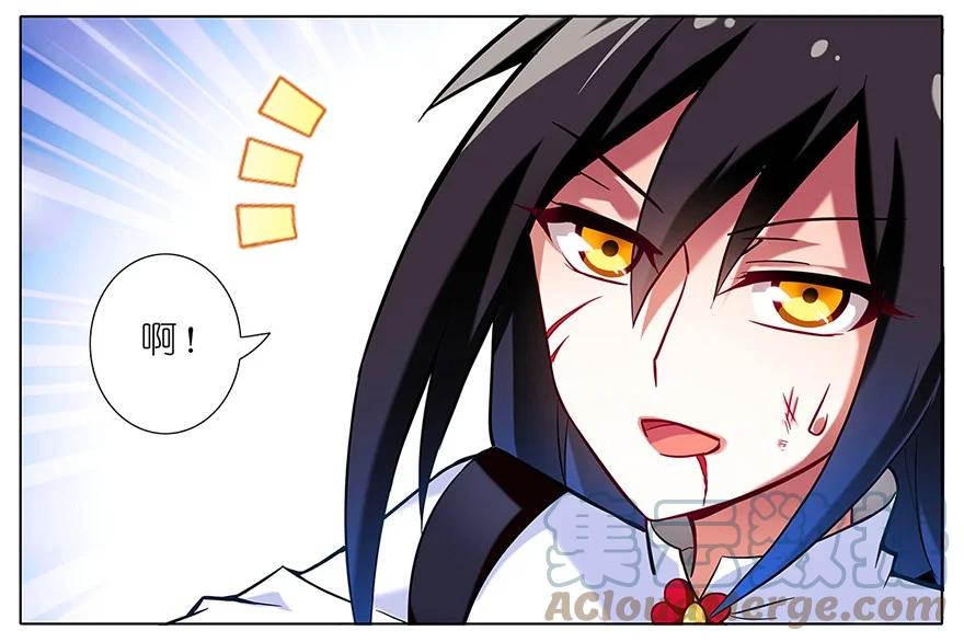 我家大师兄脑子有坑 17 第6页