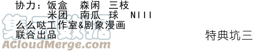 我家大师兄脑子有坑 番外16 特典坑三 第2页