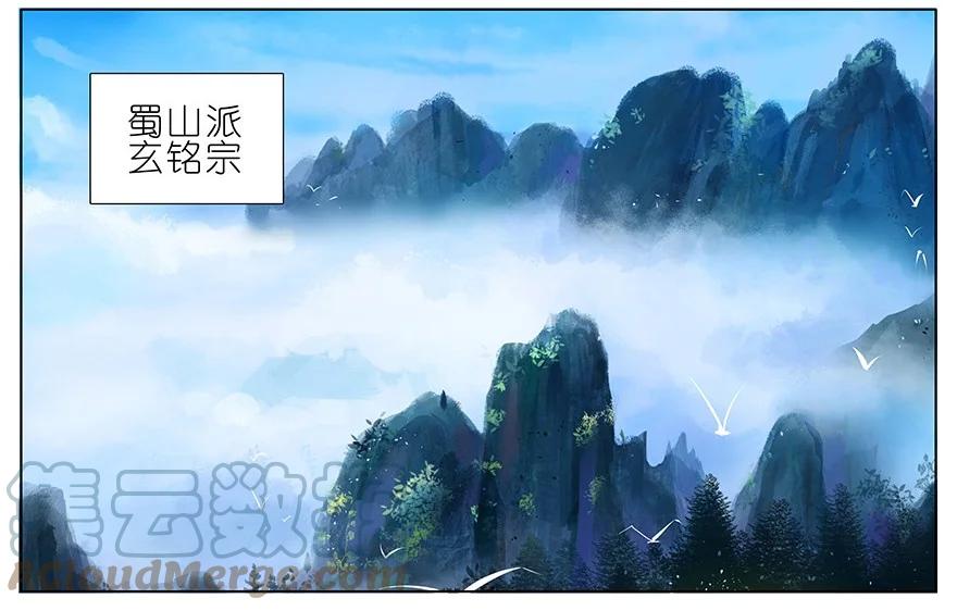 我家大师兄脑子有坑 番外16 特典坑三 第3页