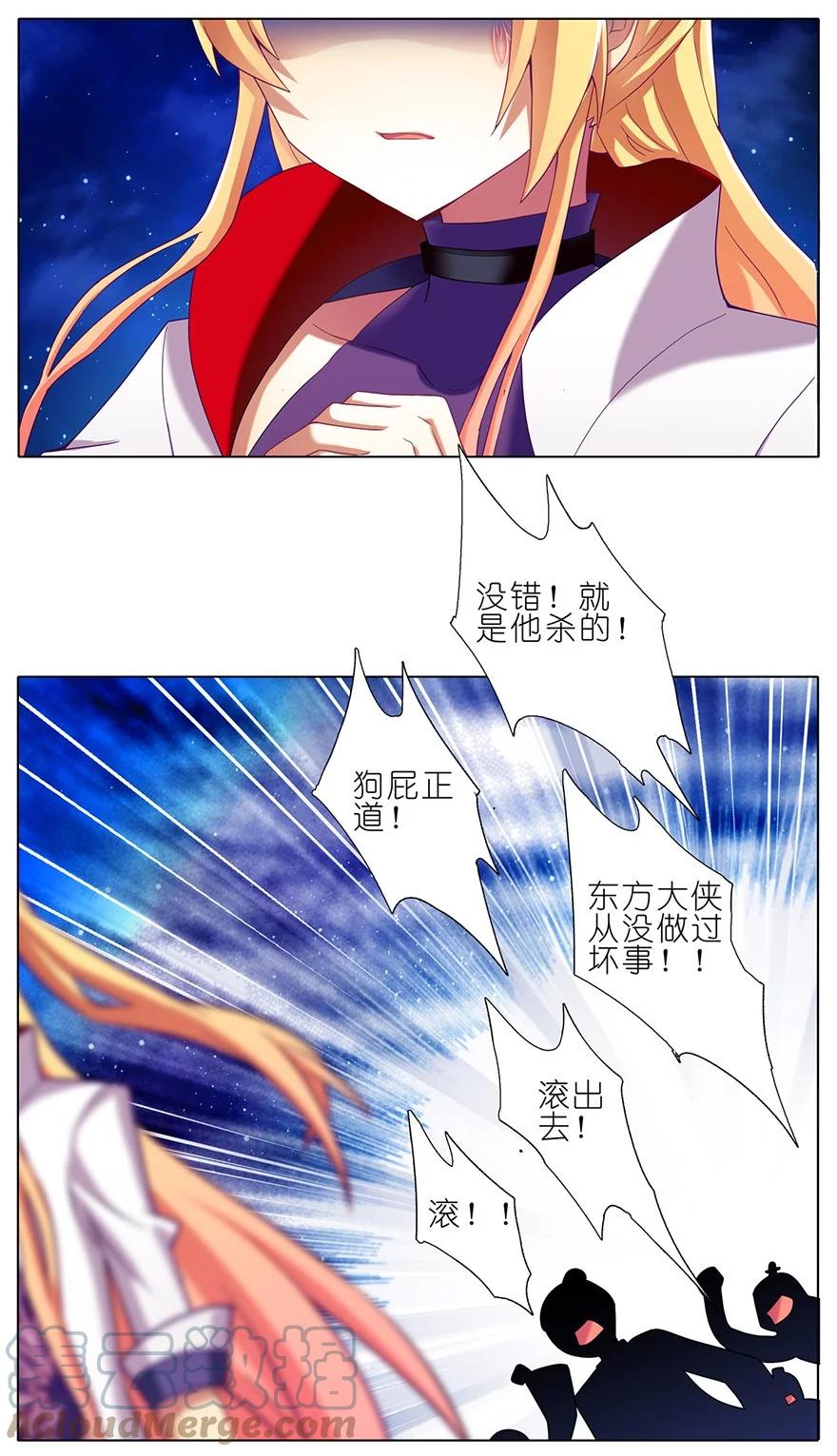 我家大师兄脑子有坑 177 第5页