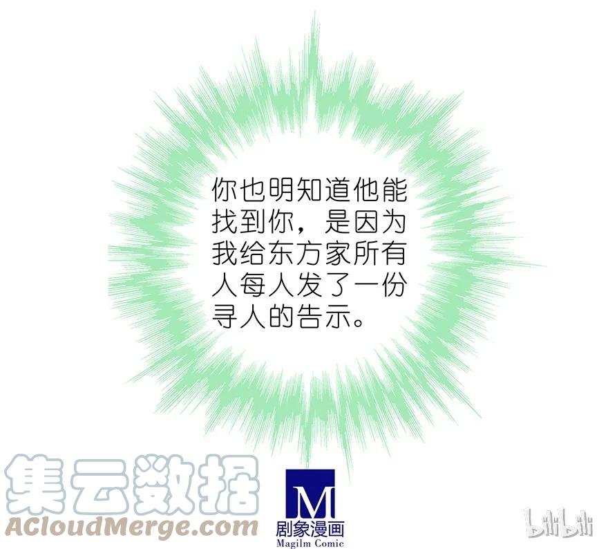 我家大师兄脑子有坑 177 第14页