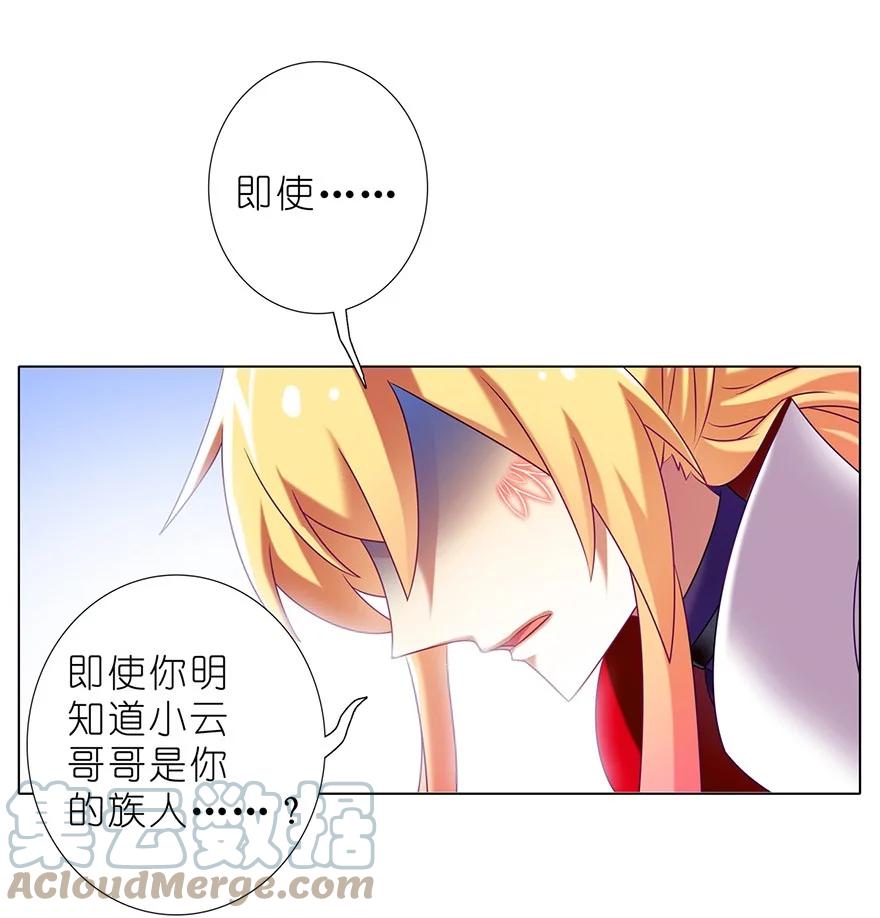 我家大师兄脑子有坑 177 第10页
