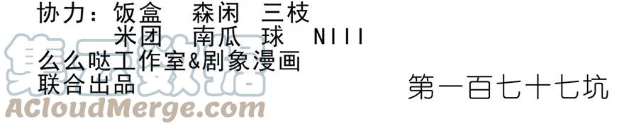 我家大师兄脑子有坑 177 第2页