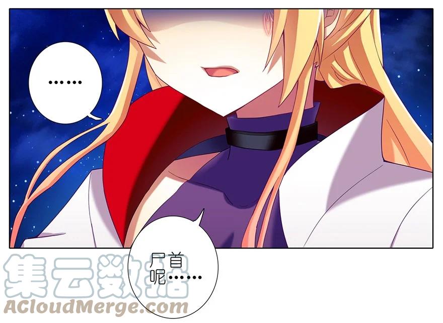 我家大师兄脑子有坑 177 第6页