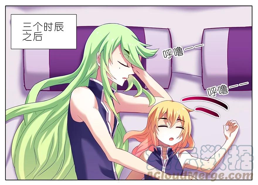 我家大师兄脑子有坑 番外17 特典坑三续 第6页
