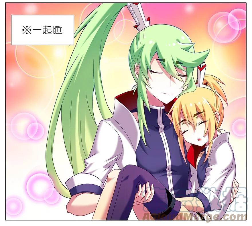 我家大师兄脑子有坑 番外17 特典坑三续 第3页