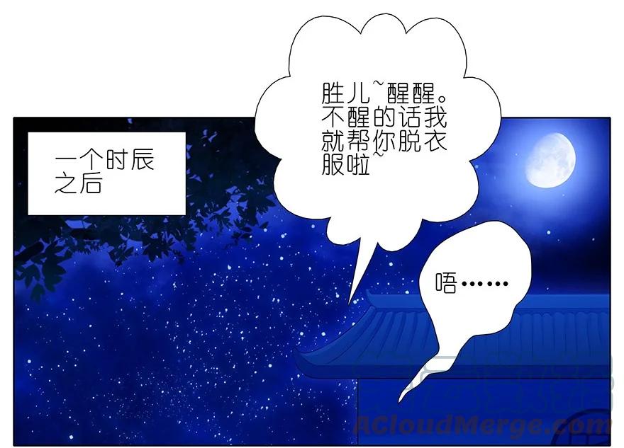 我家大师兄脑子有坑 番外17 特典坑三续 第4页