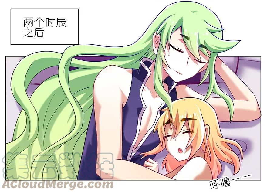 我家大师兄脑子有坑 番外17 特典坑三续 第5页