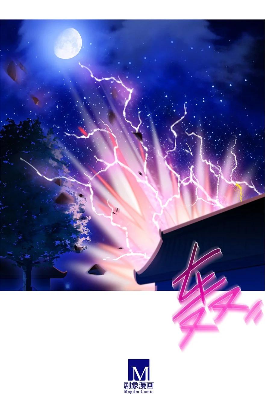 我家大师兄脑子有坑 178 第6页