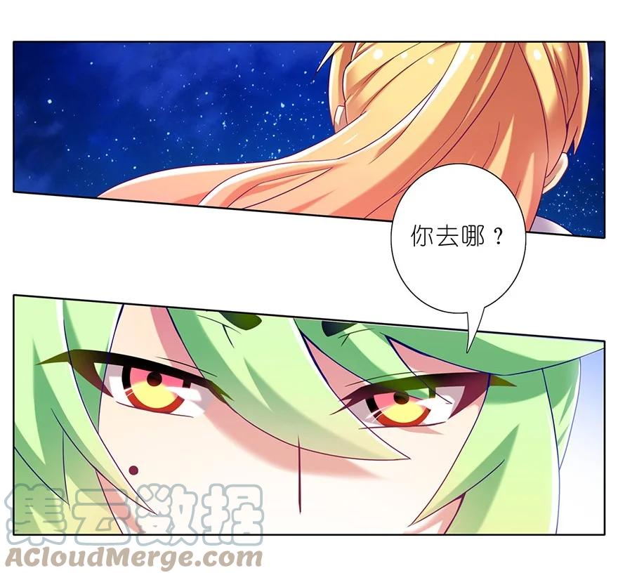 我家大师兄脑子有坑 178 第15页