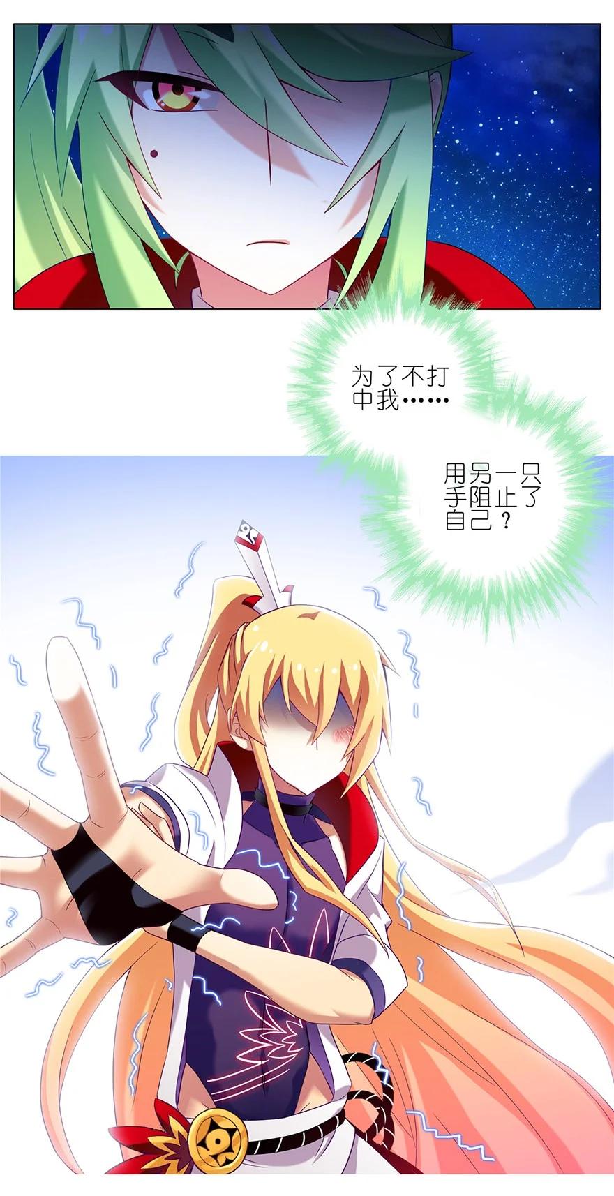 我家大师兄脑子有坑 178 第10页