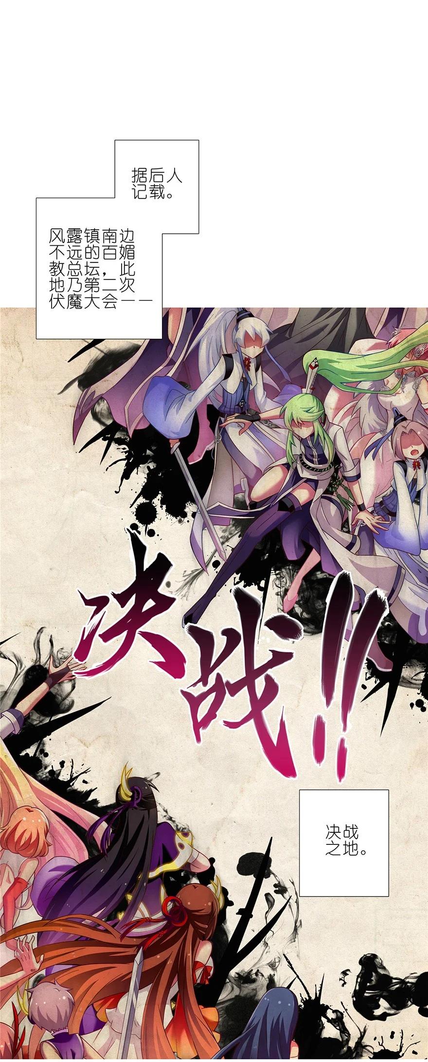我家大师兄脑子有坑 178 第26页