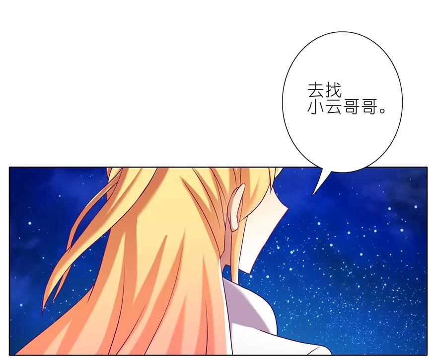 我家大师兄脑子有坑 178 第16页