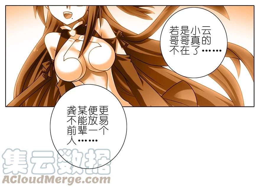 我家大师兄脑子有坑 178 第19页