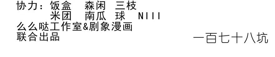 我家大师兄脑子有坑 178 第2页