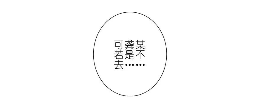 我家大师兄脑子有坑 178 第22页