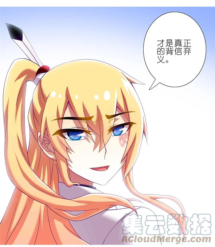 我家大师兄脑子有坑 178 第23页