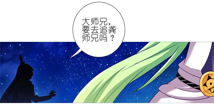 我家大师兄脑子有坑 179 第4页