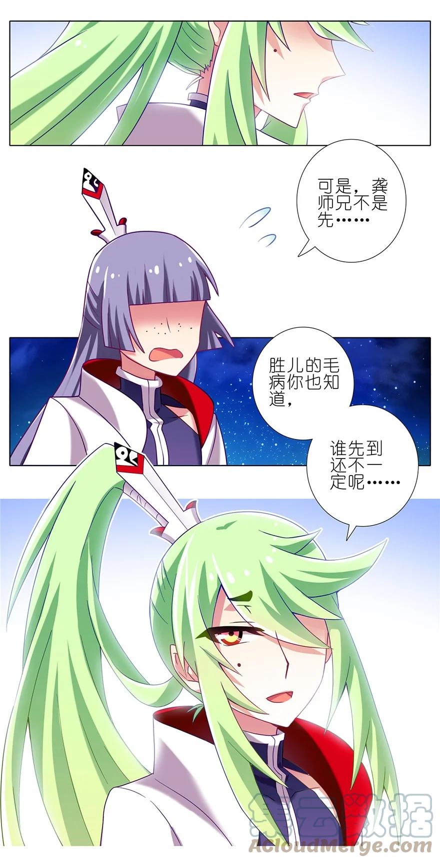 我家大师兄脑子有坑 179 第7页