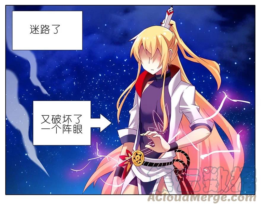 我家大师兄脑子有坑 179 第9页