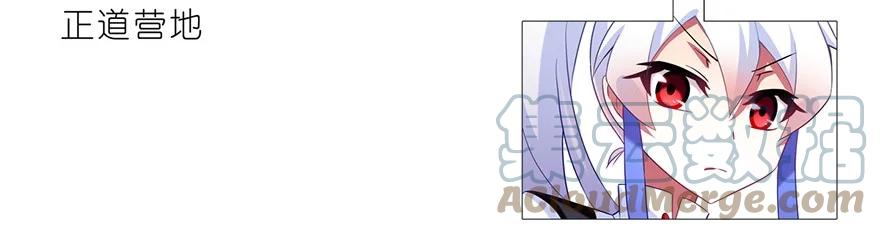 我家大师兄脑子有坑 179 第15页