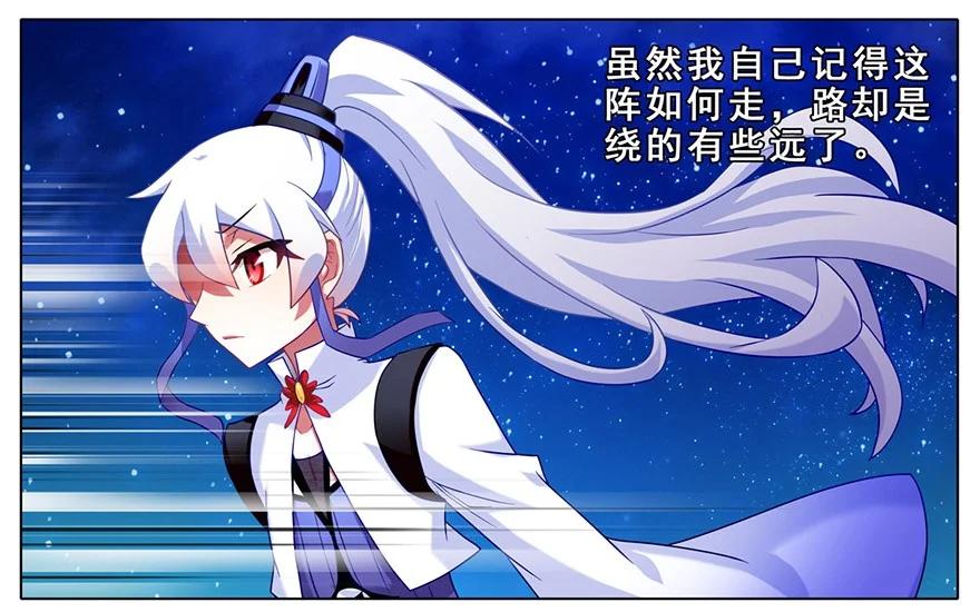 我家大师兄脑子有坑 179 第12页