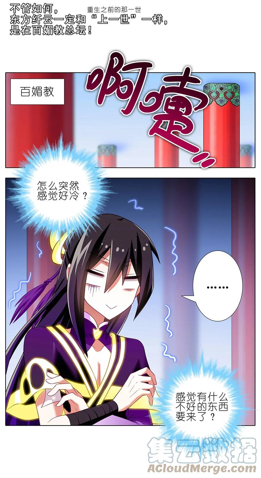 我家大师兄脑子有坑 179 第13页