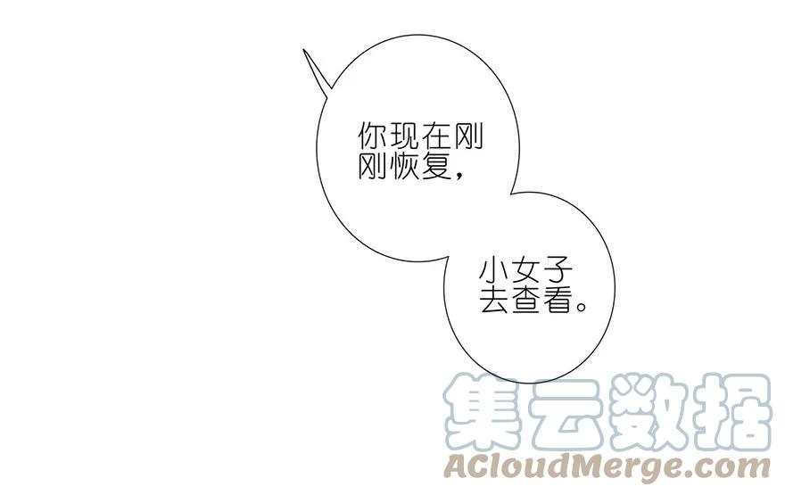 我家大师兄脑子有坑 180181 180-181 第13页